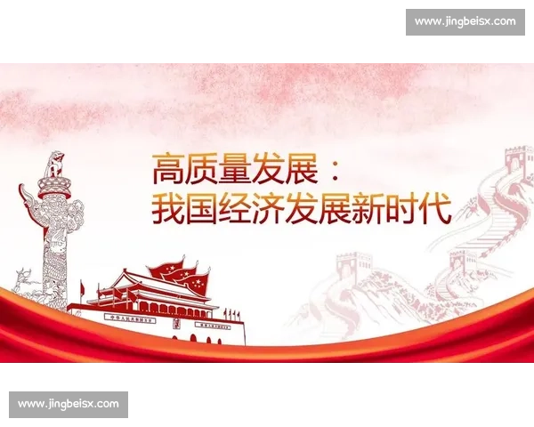 以敬业精神引领高质量发展凝聚责任担当与时代使命砥砺奋斗前行力量