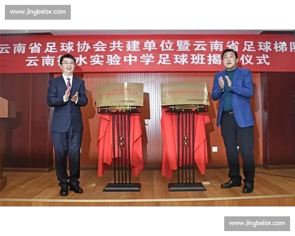 构建青少年足球教学体系与实战能力提升路径研究创新实践探索模式