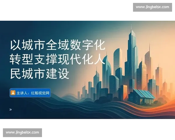 围绕全面升级驱动创新发展的战略路径与实践探索新方向高质量转型 围绕全面升级驱动创新发展的战略路径与实践探索新方向高质量转型